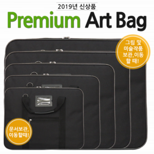 [엑스포상사] Premium Art Bag 다용도 화구가방 화방가방 아트백